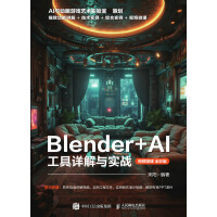 Blender+AIԔc(zhn)