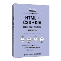 HTML+CSS+DIVW(wng)O(sh)Ӌ(j)c