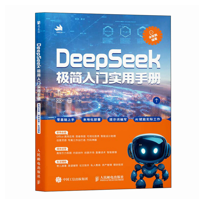 DeepSeekOT(sh)փ