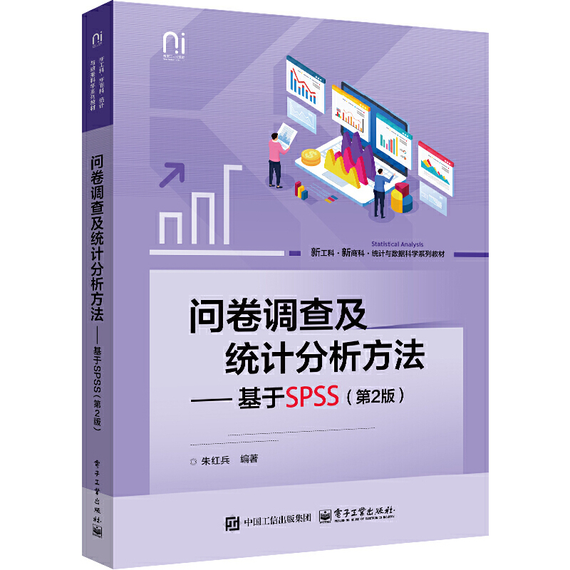 {鼰y(tng)ӋSPSS2棩