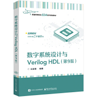 (sh)ϵy(tng)O(sh)ӋcVerilog HDL