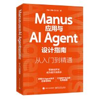 Manus(yng)cAI AgentO(sh)Ӌ(j)ָϣT(mn)ͨ