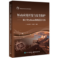 Web(yng)_l(f)cȫo(h)Pythonͽy(tng)UOS