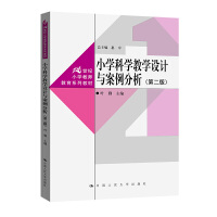 СW(xu)ƌW(xu)̌W(xu)O(sh)Ӌ(j)cڶ棩21o(j)СW(xu)̎ϵн̲ģ