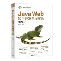 Java Web(xing)Ŀ_(ki)l(f)ȫ̌(sh)䛣2棩