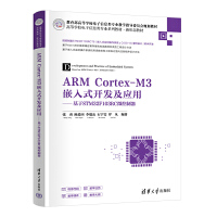 ARM Cortex-M3Ƕʽ_l(f)áSTM32F103RC΢