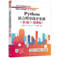 PythonZ(y)ԳO(sh)Ӌ(j)(sh)Ӗ(xn)2棩΢n棩