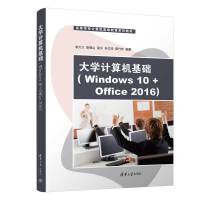 W(xu)Ӌ(j)C(j)A(ch)Windows 10+Office 2016)