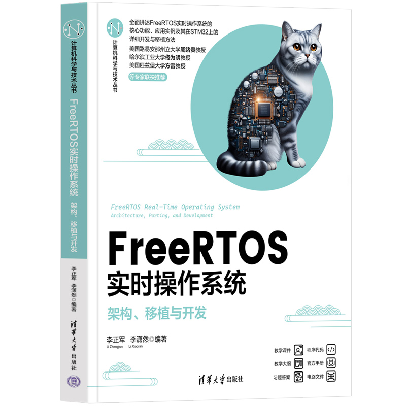 FreeRTOSrϵy(tng)ܘֲc_l(f)