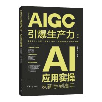  AIGCa(chn)AI(yng)Ì(sh)?gu)ֵ? name=