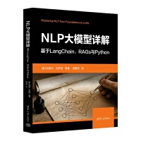NLPģԔ⣺LangChainRAGscPython