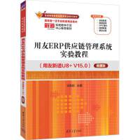 ERP(yng)朹ϵy(tng)̳̣µU8+ V15.0΢n棩