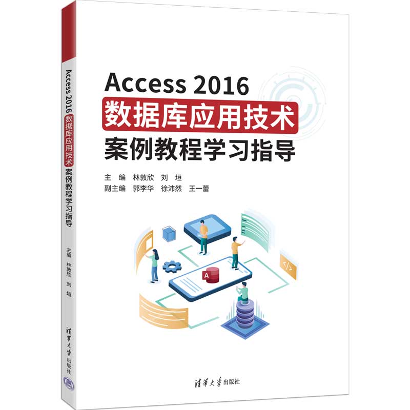 Access2016(sh)(j)(k)(yng)üg(sh)̳̌W(xu)(x)ָ(do)