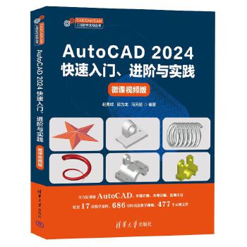  AutoCAD 2024TMAc`