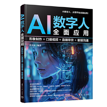  AI(sh)ȫ摪(yng)ã+ڲҕl+ֱ؛+ͷͨ