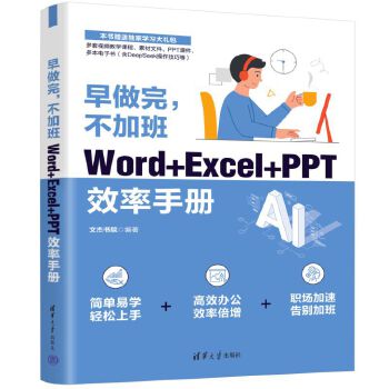  ӰࣺWord+Excel+PPTЧփ