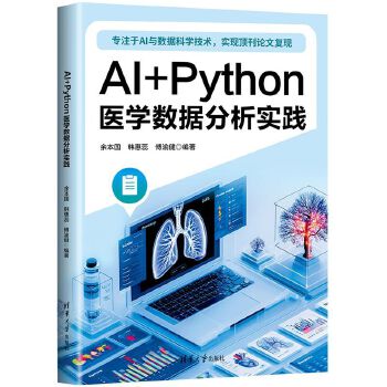  AI+Pythont(y)W(xu)(sh)(j)(sh)`
