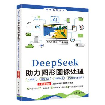  DeepSeekDΈD̎AILDޏ(f)ϳҕlPhotoshopf(xi)ͬ