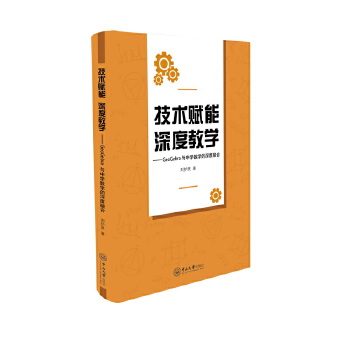  g(sh)x Ƚ̌W(xu):GeoGebracЌW(xu)̌W(xu)ں