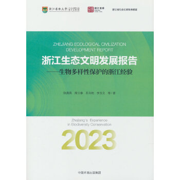  2023㽭B(ti)l(f)չ(bo)桪Աo(h)㽭(jng)(yn)