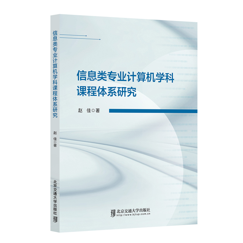 ��Ϣ��I(y��)Ӌ(j��)��C(j��)�W(xu��)���n���wϵ�о�