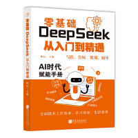 A DeepSeek Tͨ