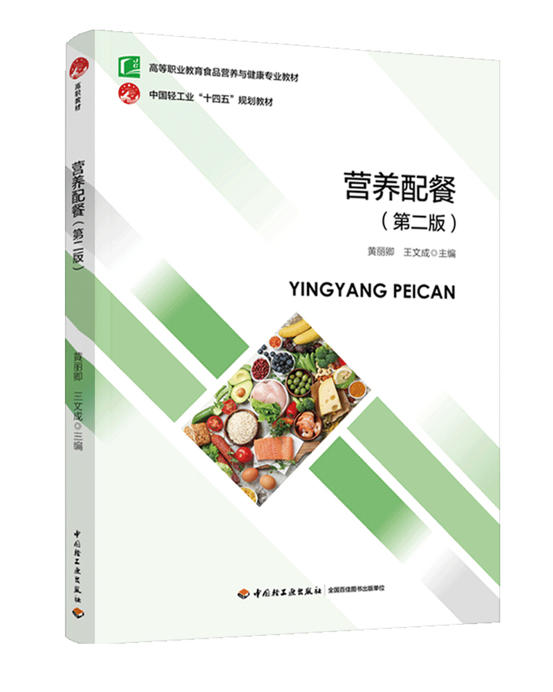 I(yng)B(yng)ͣڶ棩ߵI(y)ʳƷI(yng)B(yng)cI(y)̲ģ