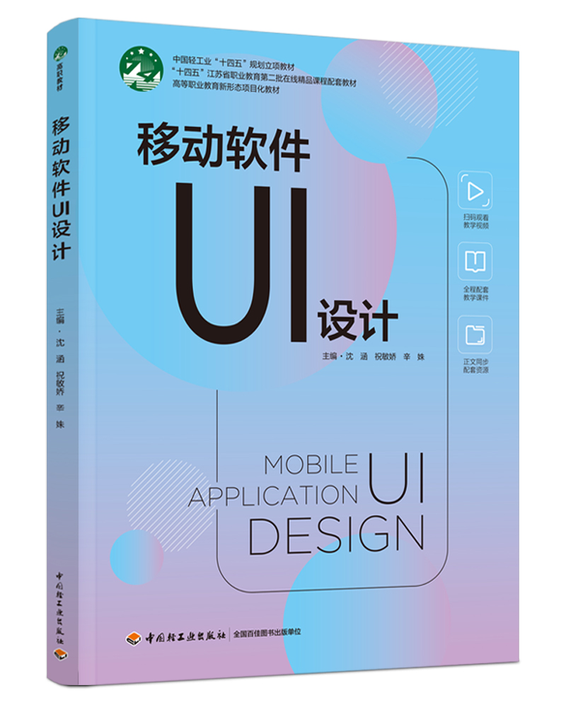 Ƅ(dng)ܛUIO(sh)Ӌ(j)ߵI(y)ΑB(ti)(xing)Ŀ̲ģ