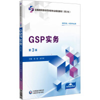 GSP(w)(3棩ȫߌˎW(xu)I(y)Ҏ(gu)̲ģ݆
