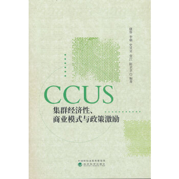  CCUSȺ(jng)(j)̘I(y)ģʽc߼(l)