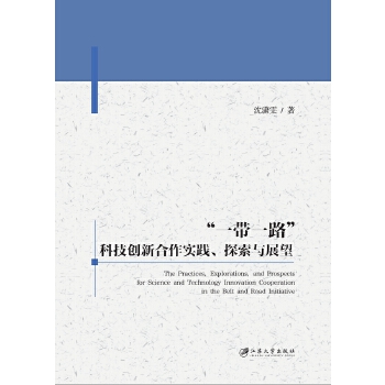  ��һ��һ·���Ƽ���(chu��ng)�º�����(sh��)�`��̽���cչ��