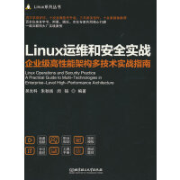 Linux\(yn)SͰȫ(sh)(zhn)I(y)ܼܘ(gu)༼g(sh)(sh)(zhn)ָ