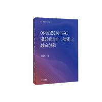  openBIMcAI˜ʻܻںτ(chung)