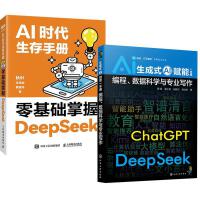 DeepSeek & AIGCȫ(sh)(zhn)DV