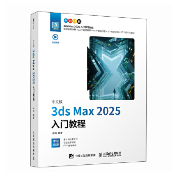 İ3ds Max 2025T̳