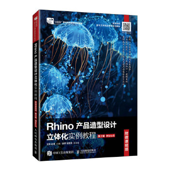  Rhinoa(chn)ƷO(sh)Ӌ(j)w(sh)̳