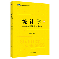 y(tng)ӋW(xu)SPSS(5)21oy(tng)ӋW(xu)ϵн̲ģ