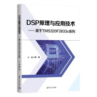 DSPԭcüg--TMS320F2833xϵ