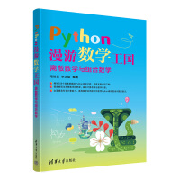 PythonΔ(sh)W