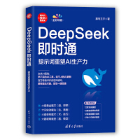  DeepSeekrͨʾ~AIa