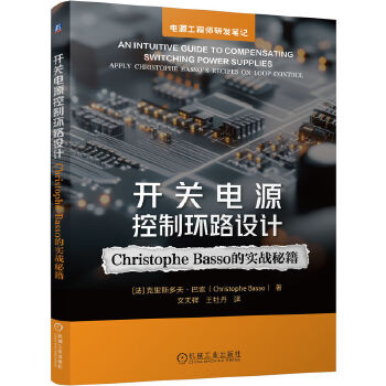  �_�P(gu��n)�Դ���ƭh(hu��n)·�O(sh��)Ӌ(j��)��Christophe Basso �Č�(sh��)��(zh��n)�ؼ� �۷�]����˹��򡤰���