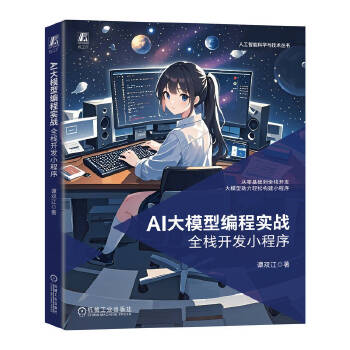  AI��ģ�;��̌�(sh��)��(zh��n)��ȫ���_(k��i)�l(f��)С���� �T�p��