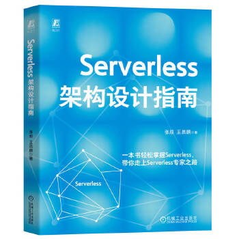 Serverless�ܘ�(g��u)�O(sh��)Ӌ(j��)ָ�� ��?ji��n)?�����i