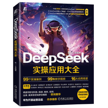  DeepSeek��(sh��)�ّ�(y��ng)�ô�ȫ ��һ ��