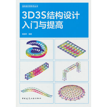  3D3S�Y(ji��)��(g��u)�O(sh��)Ӌ(j��)���T�c���