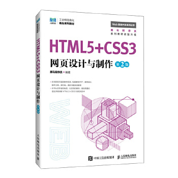  HTML5+CSS3�W(w��ng)��OӋ�c����