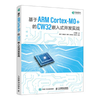  ����ARM Cortex-M0+�� CW32Ƕ��ʽ�_(k��i)�l(f��)��(sh��)��(zh��n)