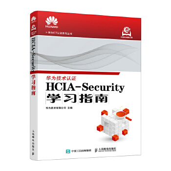  HCIA-Security�W��ָ��