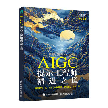  AIGC��ʾ���̎����M(j��n)֮��������(zh��n)�ᆖ����(y��u)����ʾ����Ч��ԃ���������ɡ��L�D֮��