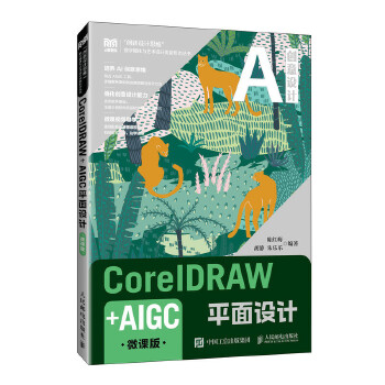  CorelDRAW+AIGCƽ���OӋ